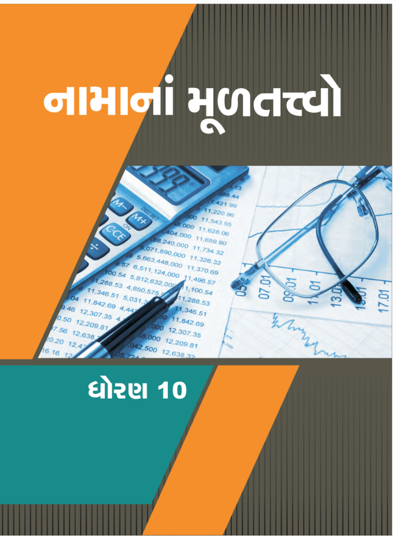 GSEB Standard 10 Account Textbook PDF Download Gujarati Medium